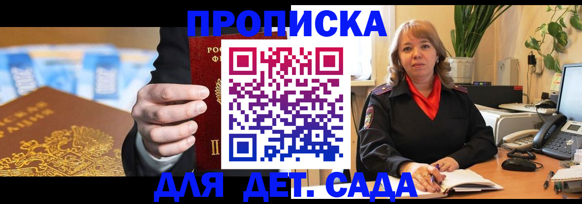 временная регистрация надежно в Электроуглях